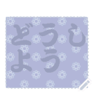 日本の和柄 メッセージ スタンプ C90（個別スタンプ：14）