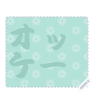 日本の和柄 メッセージ スタンプ C90（個別スタンプ：17）