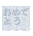 日本の和柄 メッセージ スタンプ C80（個別スタンプ：4）