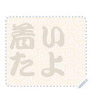 日本の和柄 メッセージ スタンプ C80（個別スタンプ：6）