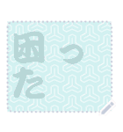 日本の和柄 メッセージ スタンプ C80（個別スタンプ：11）