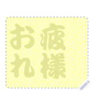 日本の和柄 メッセージ スタンプ C80（個別スタンプ：20）