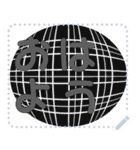 日本の和柄 メッセージ スタンプ D100（個別スタンプ：5）