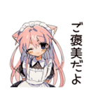 ご褒美★ねこみみメイド（個別スタンプ：1）