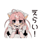 ご褒美★ねこみみメイド（個別スタンプ：7）