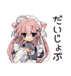ご褒美★ねこみみメイド（個別スタンプ：22）