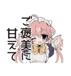 ご褒美★ねこみみメイド（個別スタンプ：27）