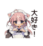 ご褒美★ねこみみメイド（個別スタンプ：38）