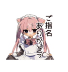 ご褒美★ねこみみメイド（個別スタンプ：39）
