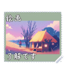 絵画 メッセージ スタンプ 30（個別スタンプ：10）