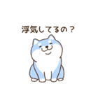 笑顔で彼女の浮気を詰める柴犬彼氏（個別スタンプ：9）