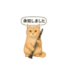 クラリネットが趣味な茶トラの週末（個別スタンプ：3）