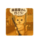 クラリネットが趣味な茶トラの週末（個別スタンプ：22）