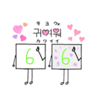 闇数字キャラ(きみどり、みどり)（個別スタンプ：23）