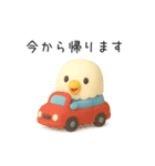 トリさんのクレイ風スタンプ｜よく使う一言（個別スタンプ：8）