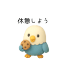トリさんのクレイ風スタンプ｜よく使う一言（個別スタンプ：12）
