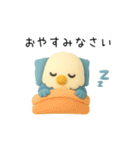 トリさんのクレイ風スタンプ｜よく使う一言（個別スタンプ：17）