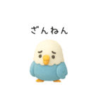 トリさんのクレイ風スタンプ｜よく使う一言（個別スタンプ：18）
