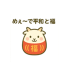 だるまになった夢見る動物2025冬（個別スタンプ：1）