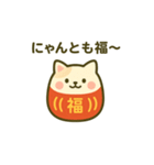 だるまになった夢見る動物2025冬（個別スタンプ：7）