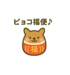 だるまになった夢見る動物2025冬（個別スタンプ：8）