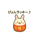 だるまになった夢見る動物2025冬（個別スタンプ：10）