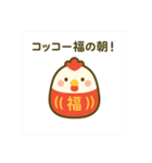 だるまになった夢見る動物2025冬（個別スタンプ：17）
