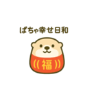 だるまになった夢見る動物2025冬（個別スタンプ：23）