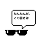 夏も何かミッションが始まりそうなスタンプ（個別スタンプ：2）