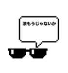 夏も何かミッションが始まりそうなスタンプ（個別スタンプ：8）