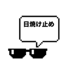 夏も何かミッションが始まりそうなスタンプ（個別スタンプ：13）