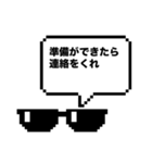 夏も何かミッションが始まりそうなスタンプ（個別スタンプ：15）