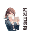 社畜ちゃんの給料日ハイテンション♡（個別スタンプ：1）