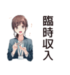 社畜ちゃんの給料日ハイテンション♡（個別スタンプ：4）