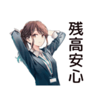 社畜ちゃんの給料日ハイテンション♡（個別スタンプ：15）