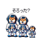宇宙飛行士 柴犬 健康体形で旅をする（個別スタンプ：2）