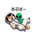 宇宙飛行士 柴犬 健康体形で旅をする（個別スタンプ：18）