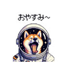宇宙飛行士 柴犬 健康体形で旅をする（個別スタンプ：27）