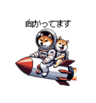 宇宙飛行士 柴犬 健康体形で旅をする（個別スタンプ：35）