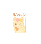 キラキラハムハムスタンプ♪（個別スタンプ：14）