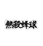 動物のすごい四字熟語（個別スタンプ：1）