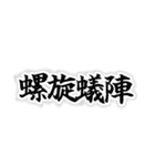 動物のすごい四字熟語（個別スタンプ：8）