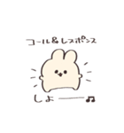 コールアンドレスポンス【うさぎ】（個別スタンプ：1）