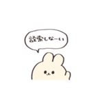 コールアンドレスポンス【うさぎ】（個別スタンプ：12）