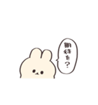 コールアンドレスポンス【うさぎ】（個別スタンプ：16）