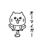 ぷるねこちゃーん少し斜め上行くスタンプ（個別スタンプ：1）