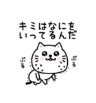 ぷるねこちゃーん少し斜め上行くスタンプ（個別スタンプ：14）
