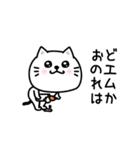 ぷるねこちゃーん少し斜め上行くスタンプ（個別スタンプ：16）
