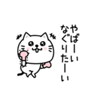 ぷるねこちゃーん少し斜め上行くスタンプ（個別スタンプ：20）