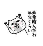 ぷるねこちゃーん少し斜め上行くスタンプ（個別スタンプ：23）